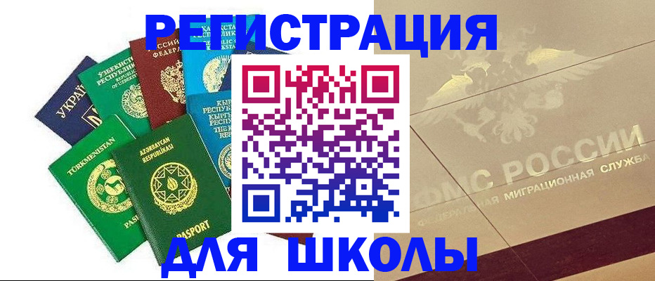 прописка штамп в Звенигово